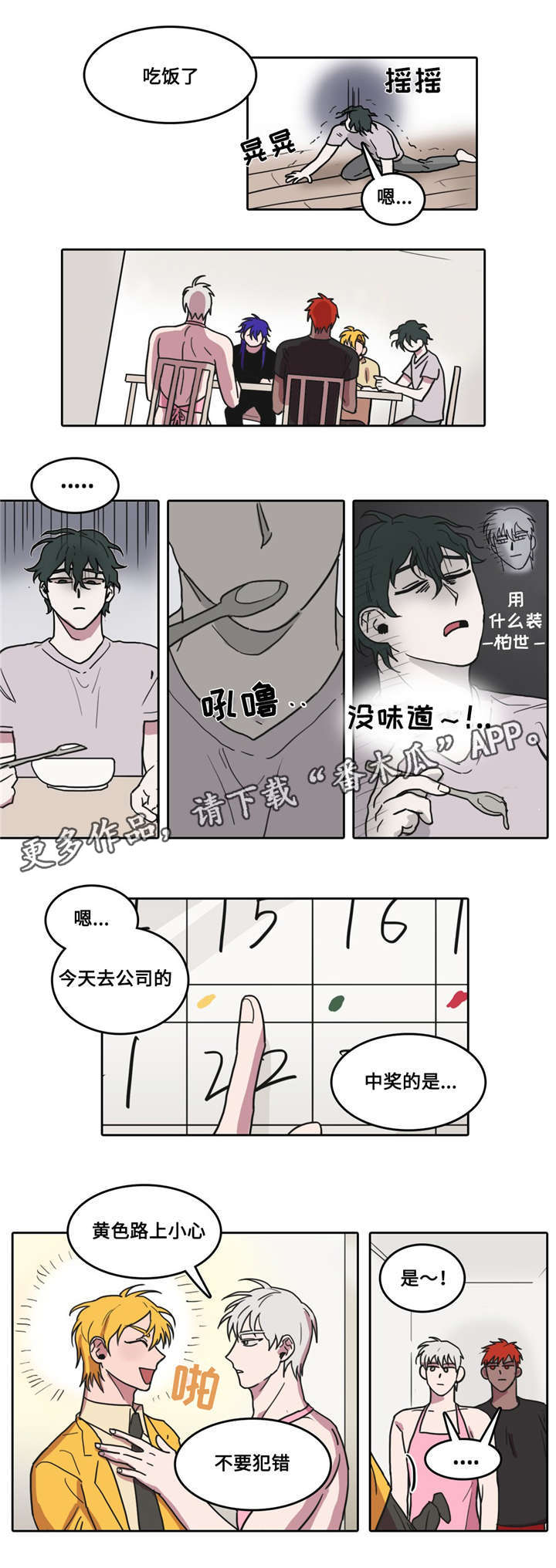 第9章：新的早晨6