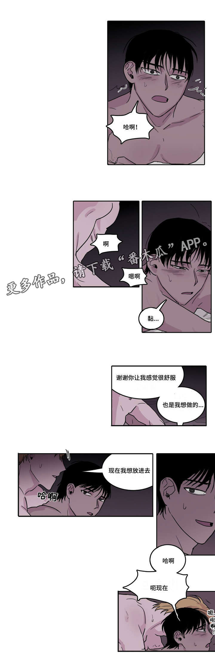 第6章：临时换人2