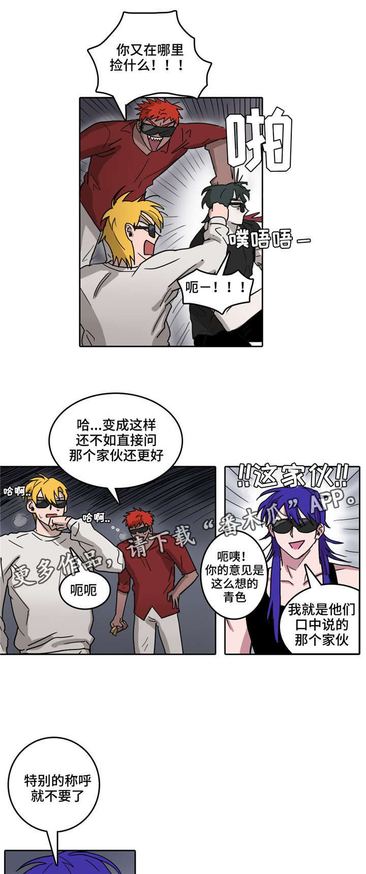 第31章：赌注3