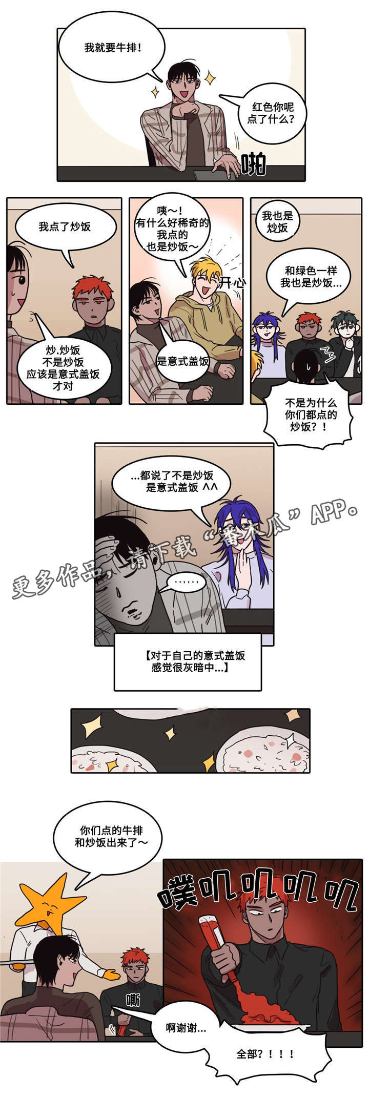 第13章：意料之外1