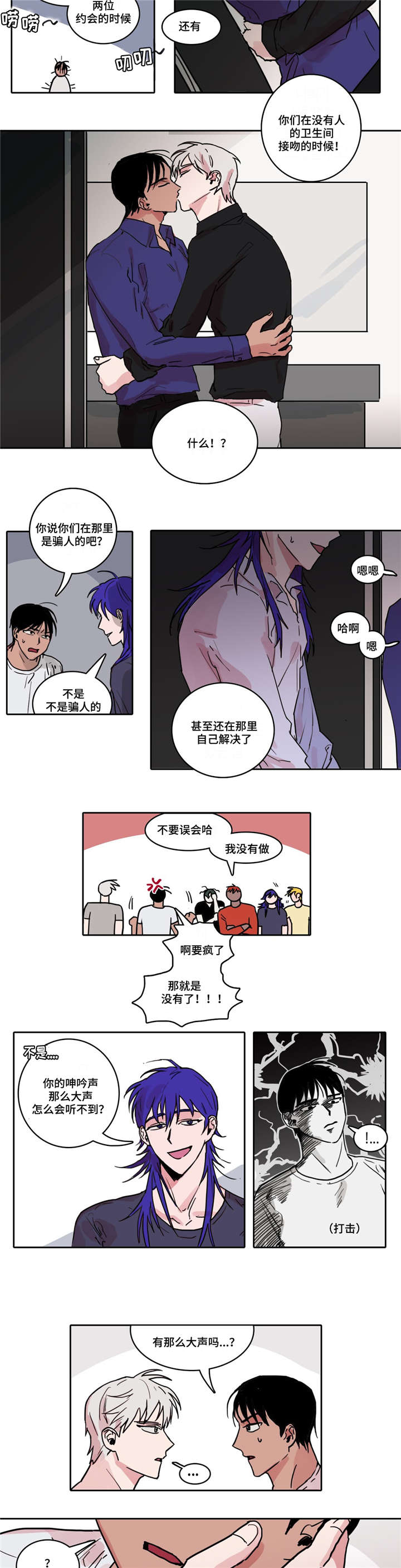 第3章：一见钟情3