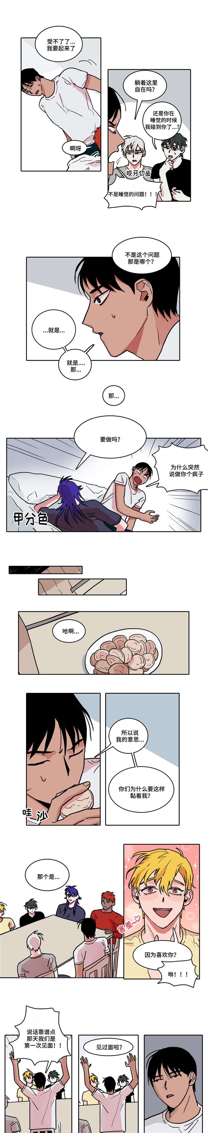 第3章：一见钟情0