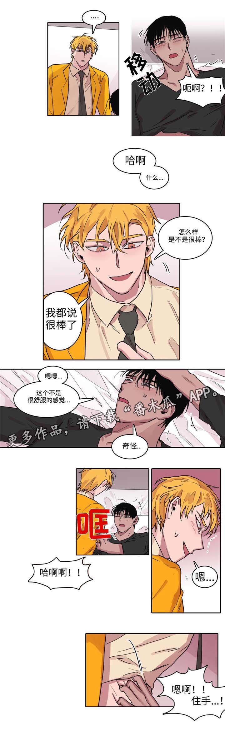 第11章：黄色的场合7