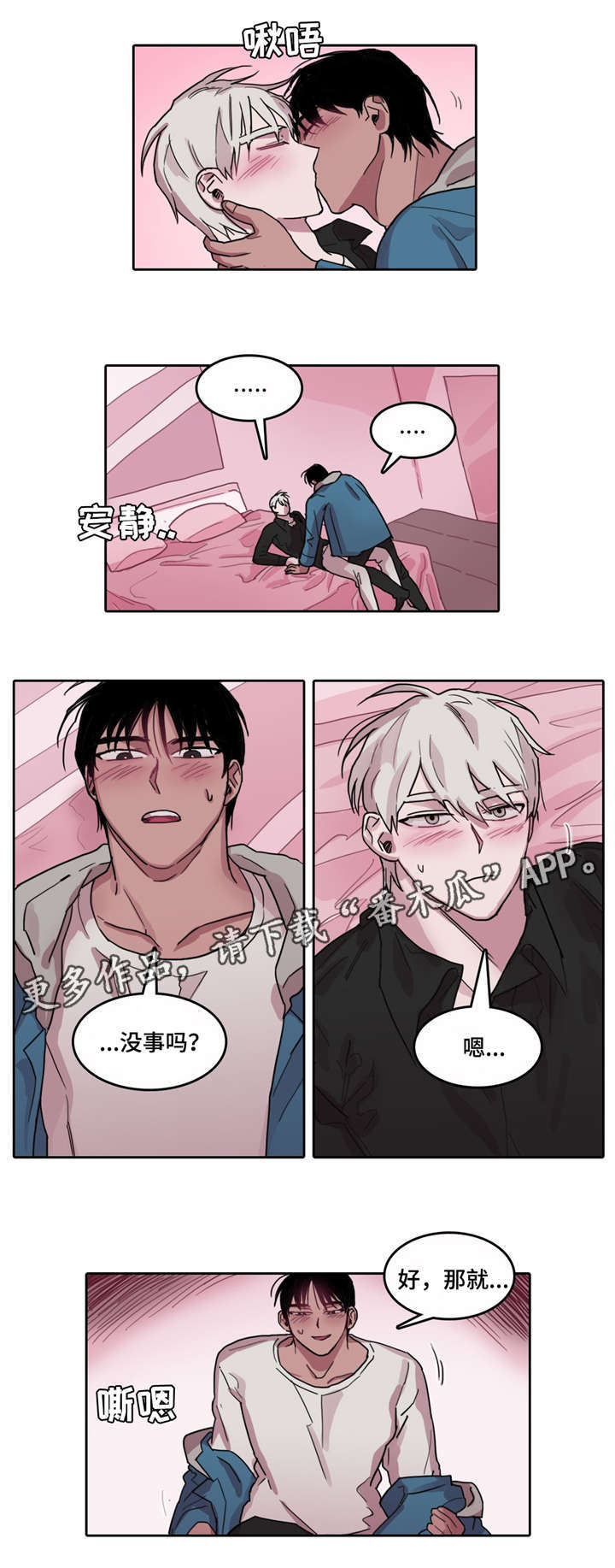 第30章：直面真心0