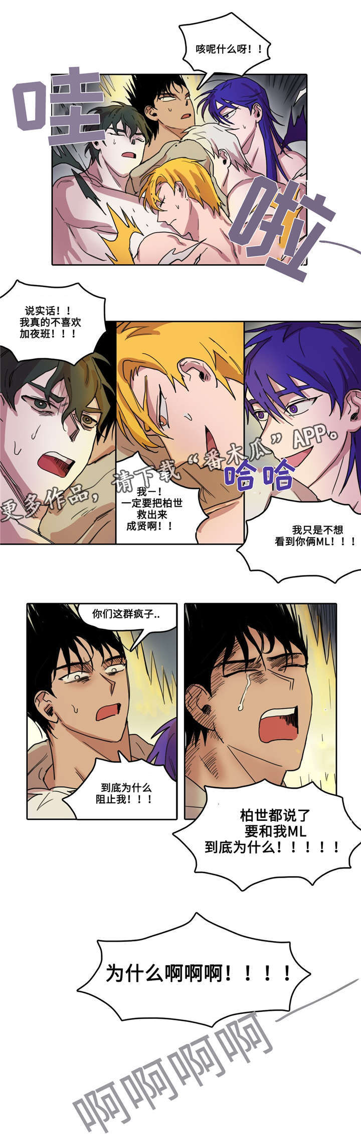 第25章：再次到访1