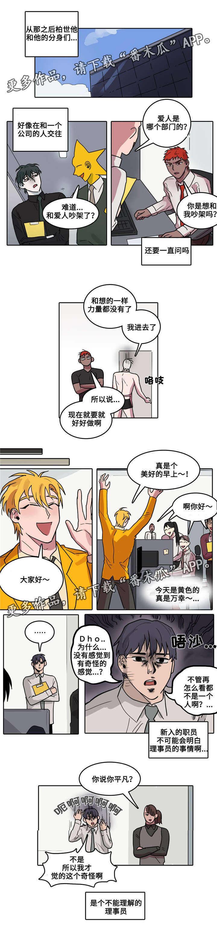第10章：绯闻4