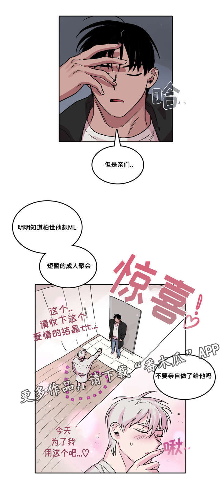 第25章：再次到访4