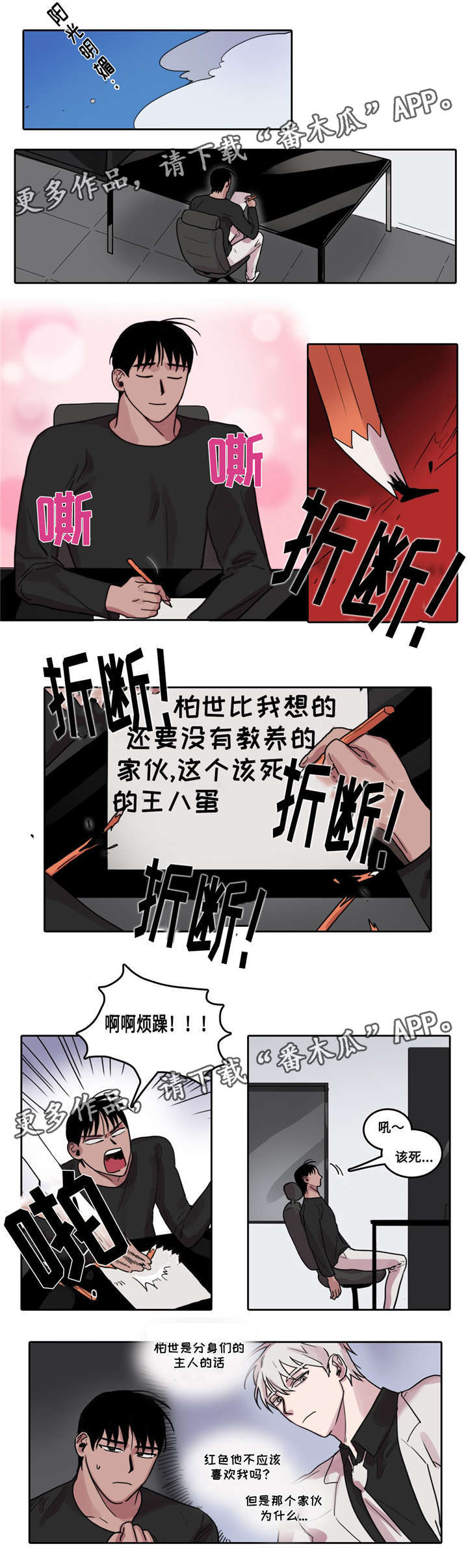 第15章：心烦意乱3