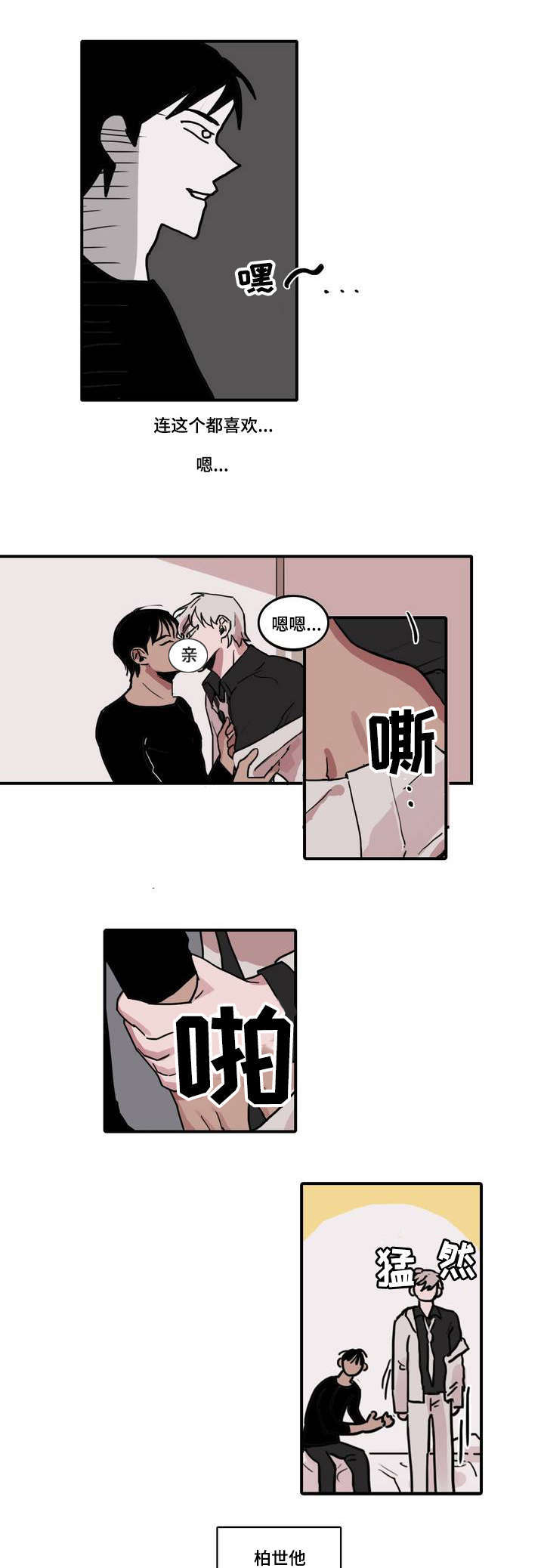 第1章：五个人1
