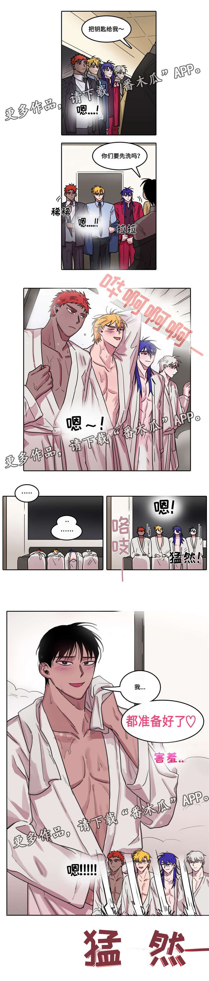 第17章：万事俱备4