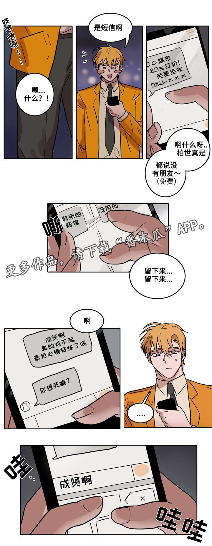 第11章：黄色的场合1