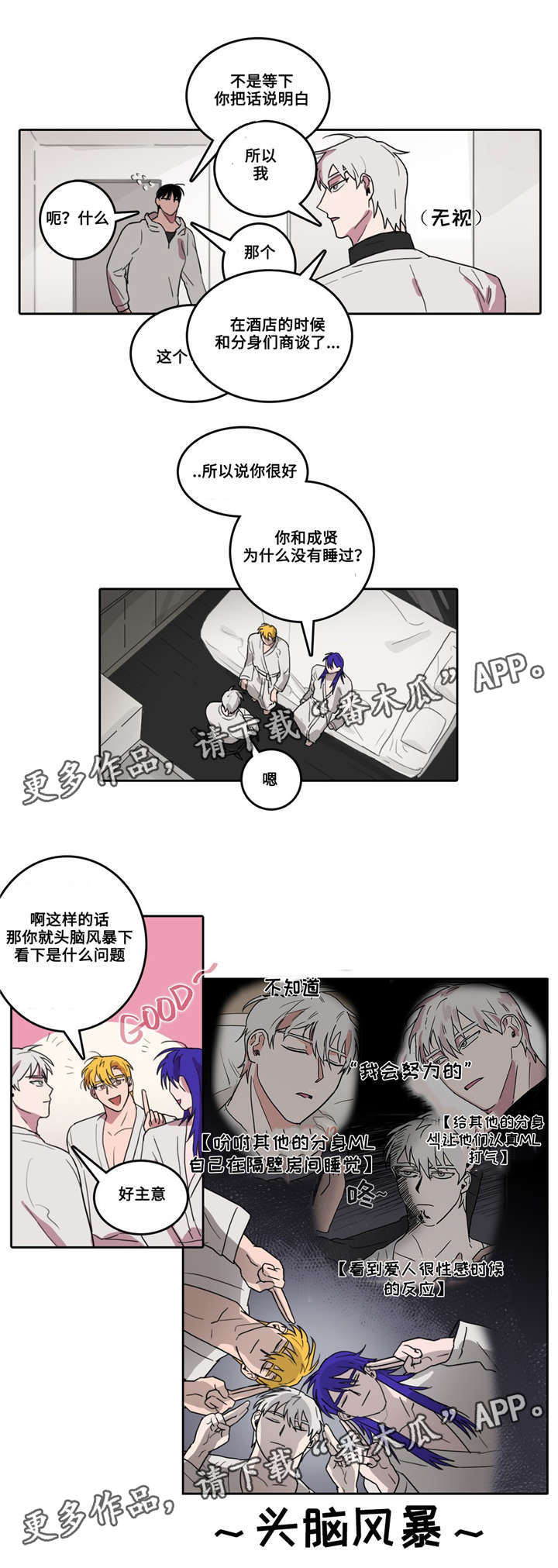 第24章：暴走2