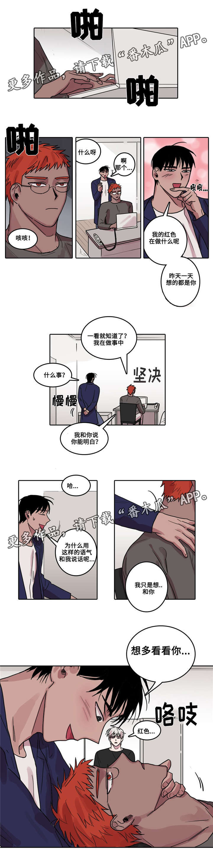 第16章：红色的要求1