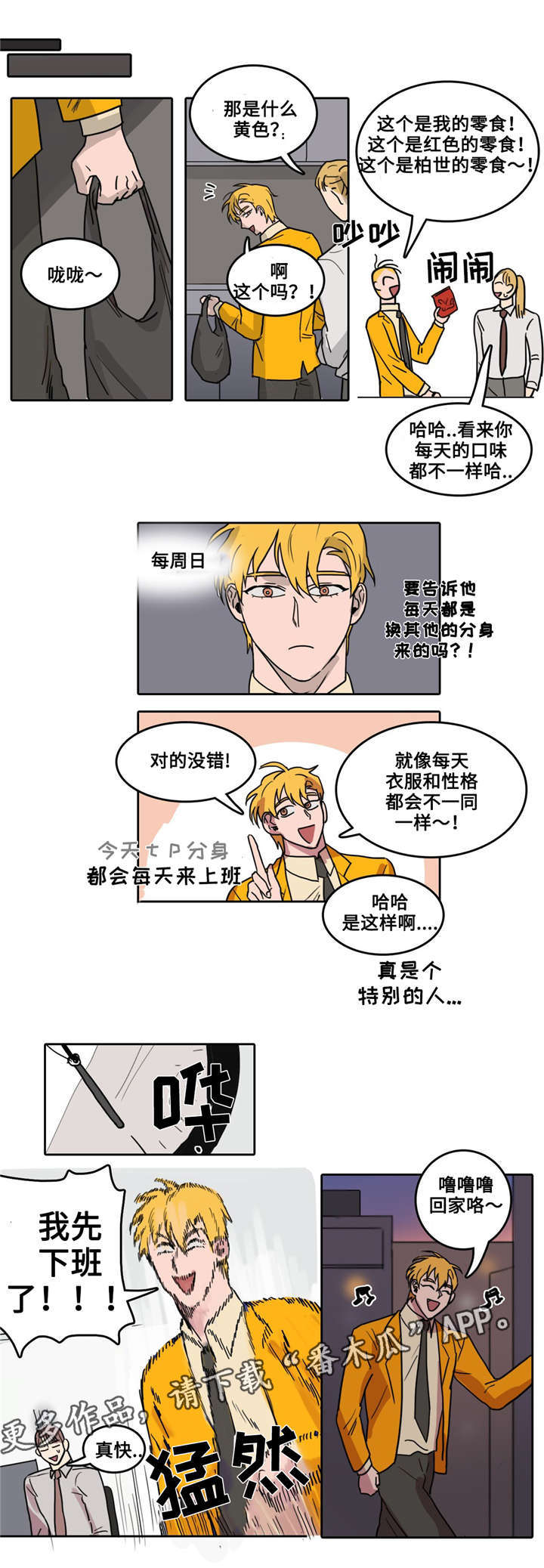第11章：黄色的场合0