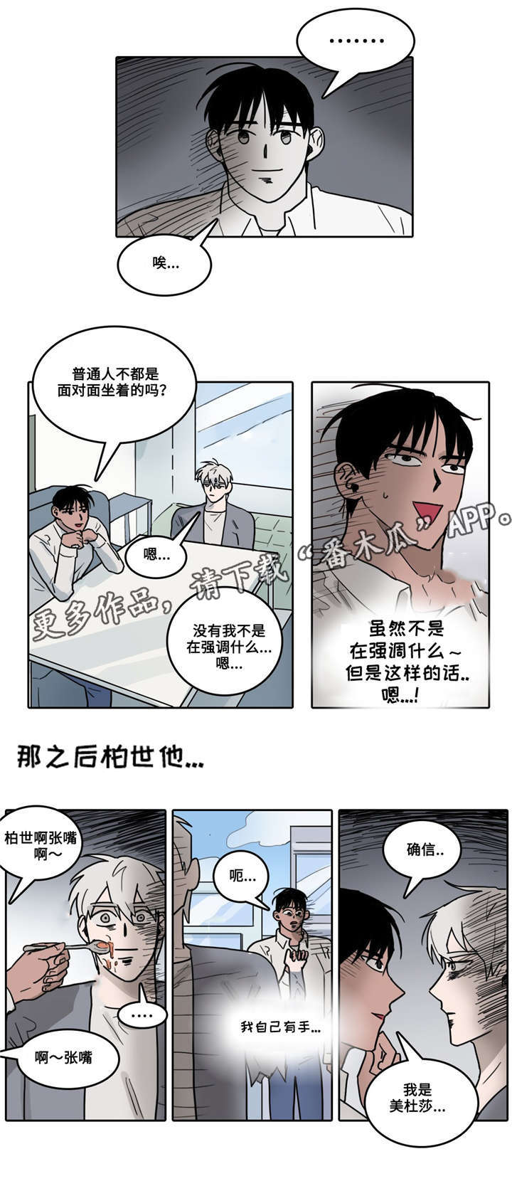 第29章：紧急会议4