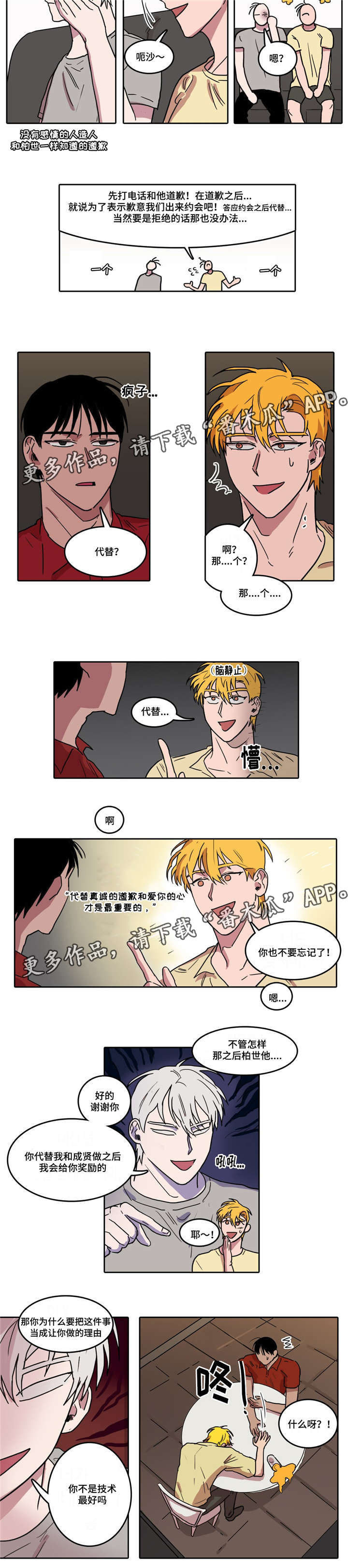 第7章：突然晕倒4