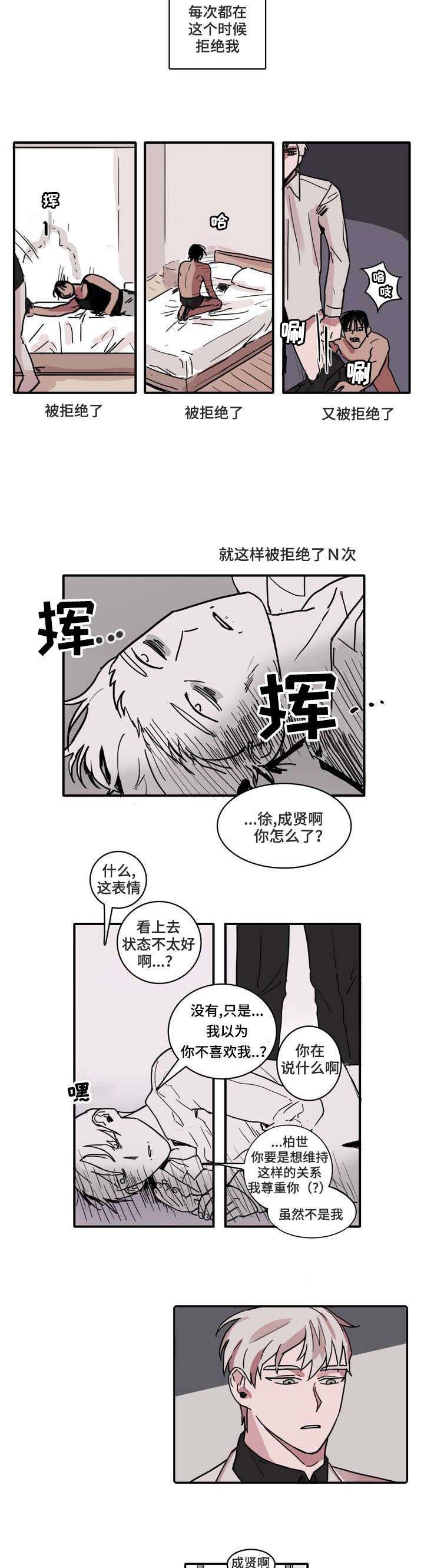 第1章：五个人2