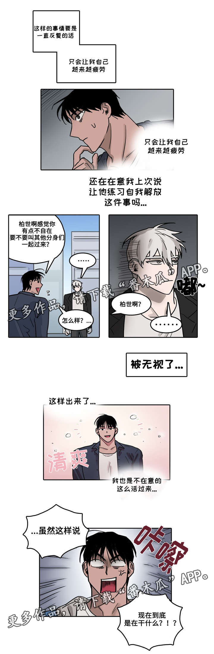 第29章：紧急会议5