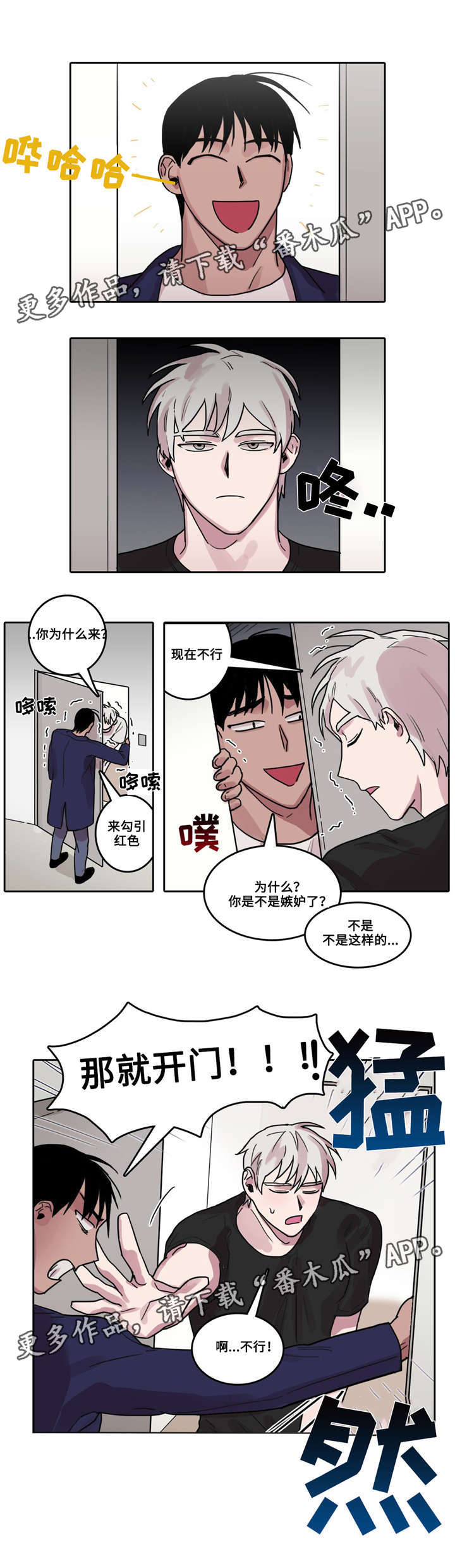 第15章：心烦意乱5