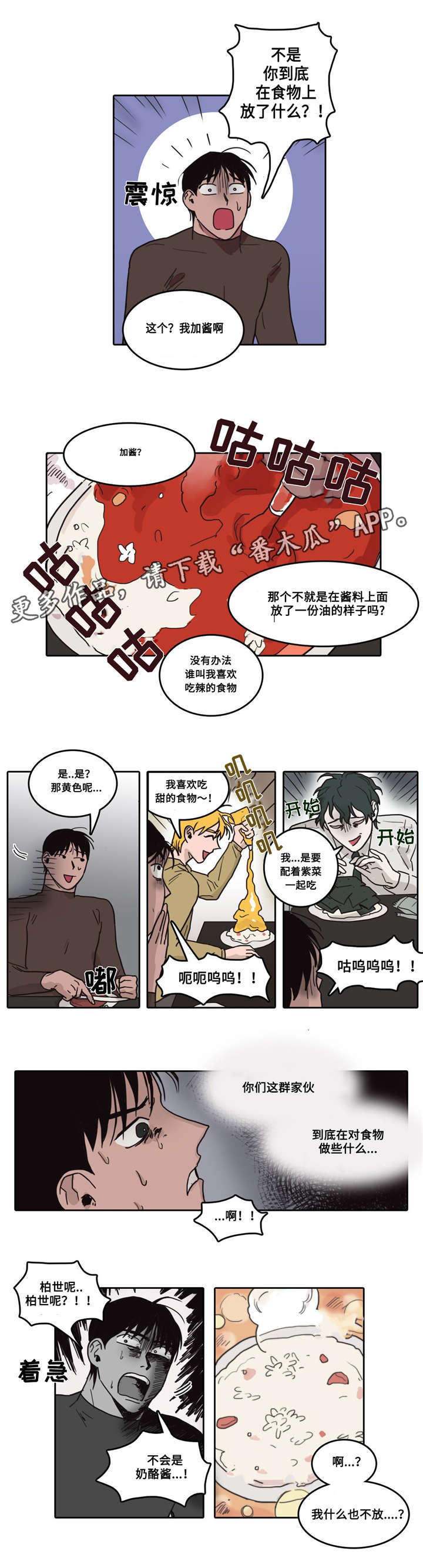 第13章：意料之外2