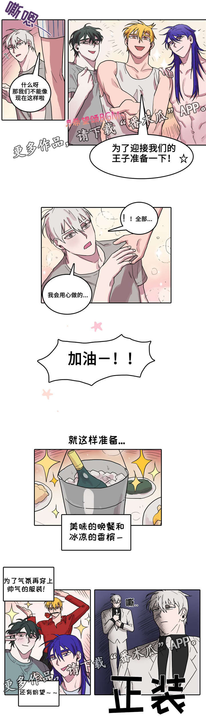 第23章：不欢而散4