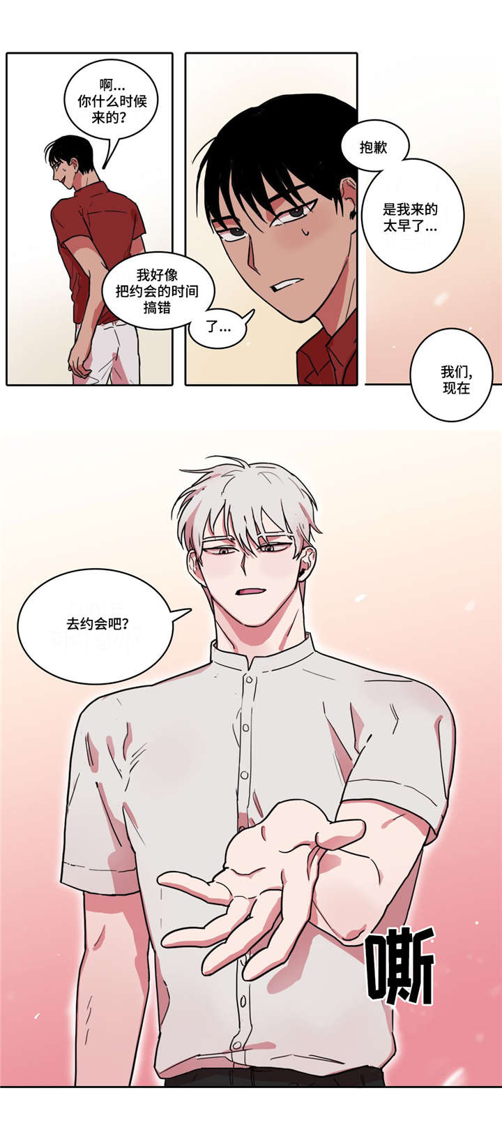 第4章：影院之约6