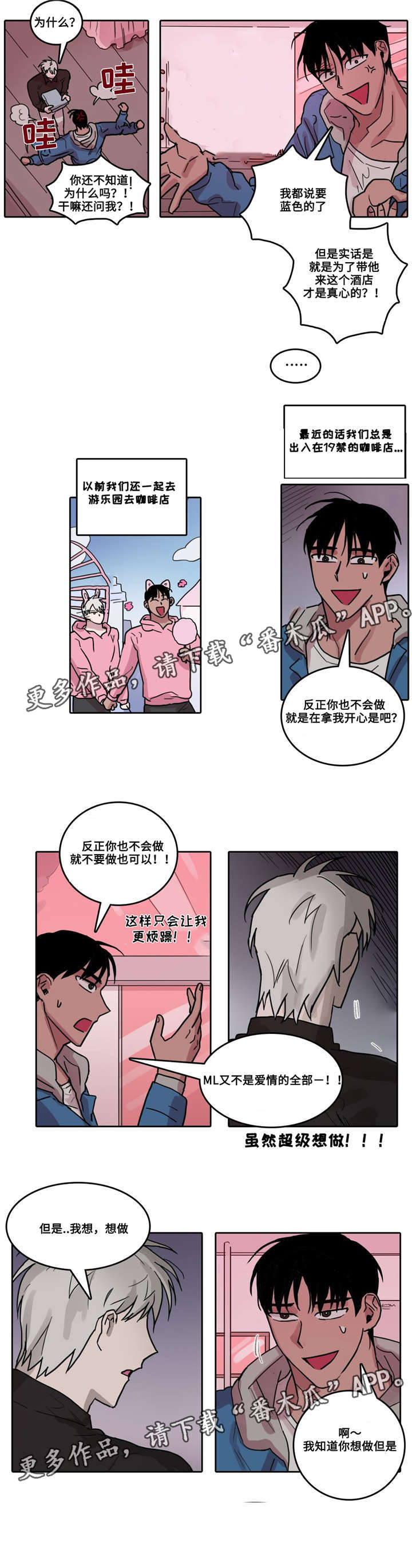 第29章：紧急会议6