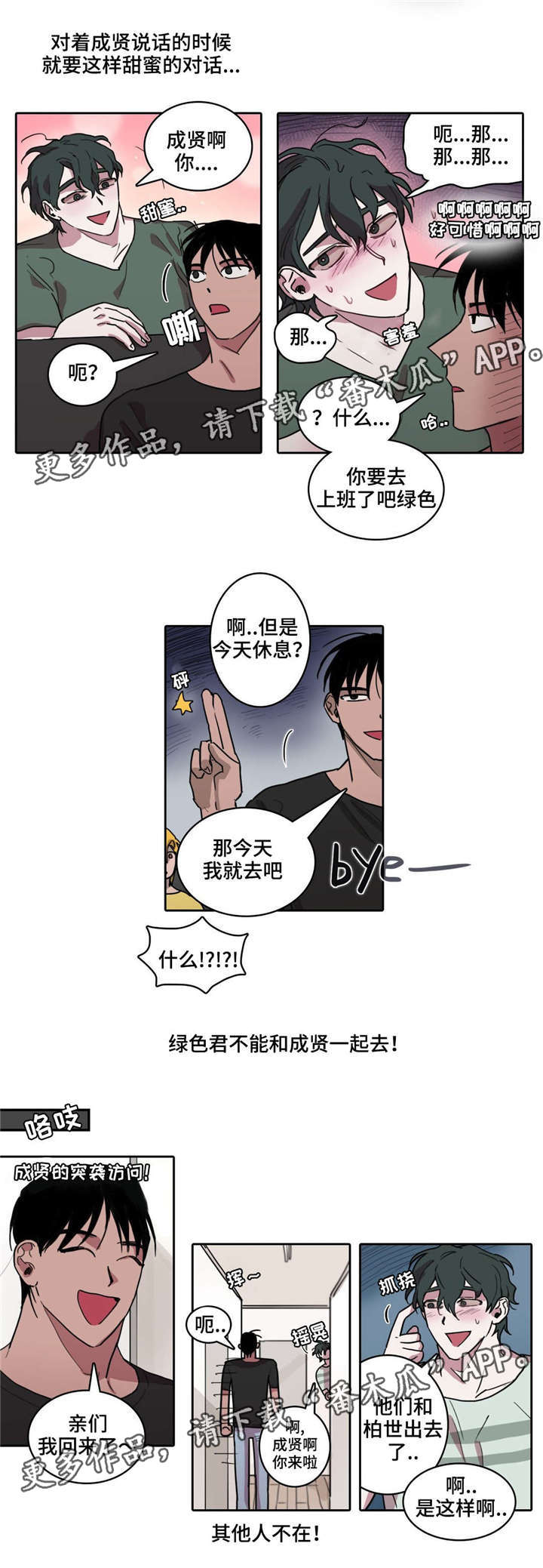 第35章：绿色的场合2