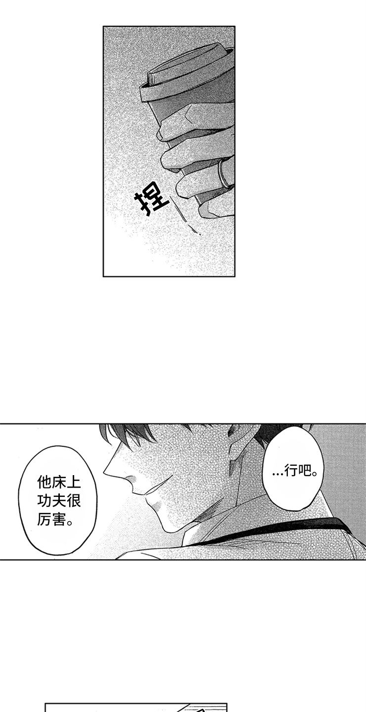 第7章：不错的小子0