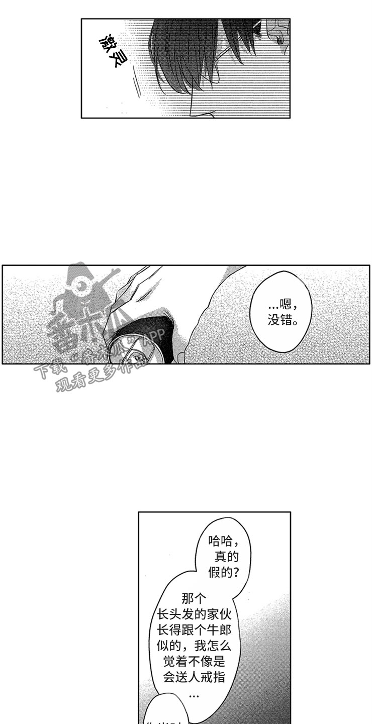 第10章：背后议论12