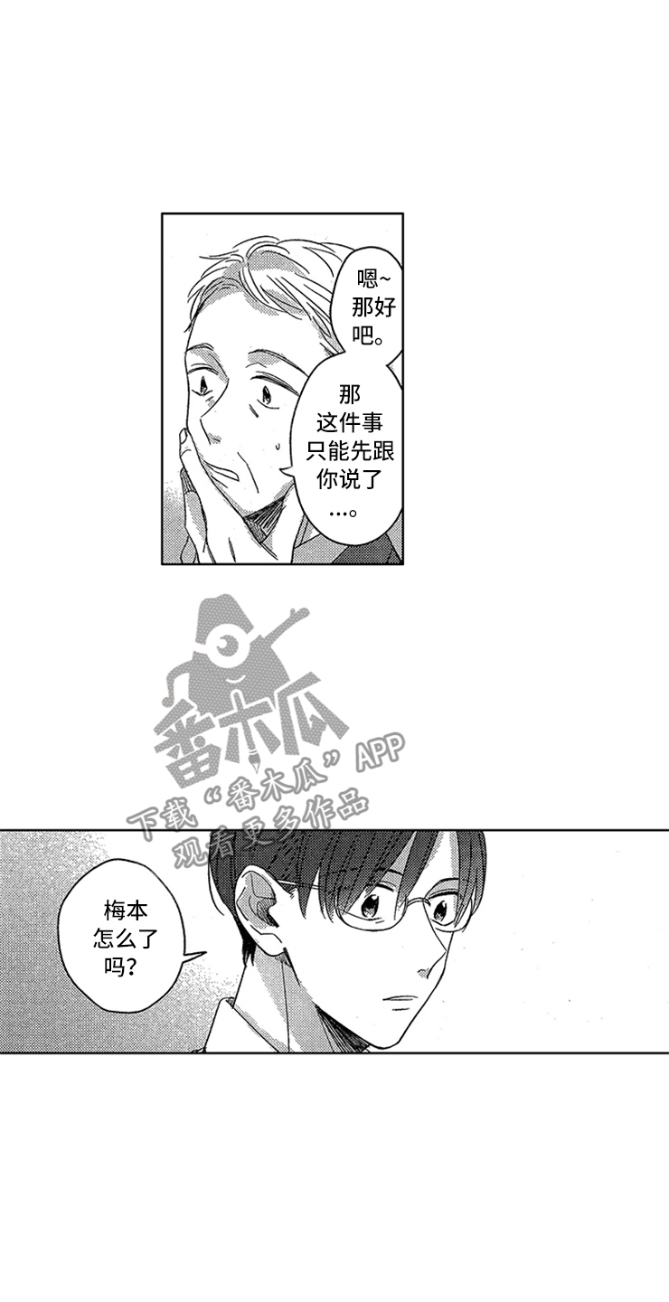 第22章：想念8