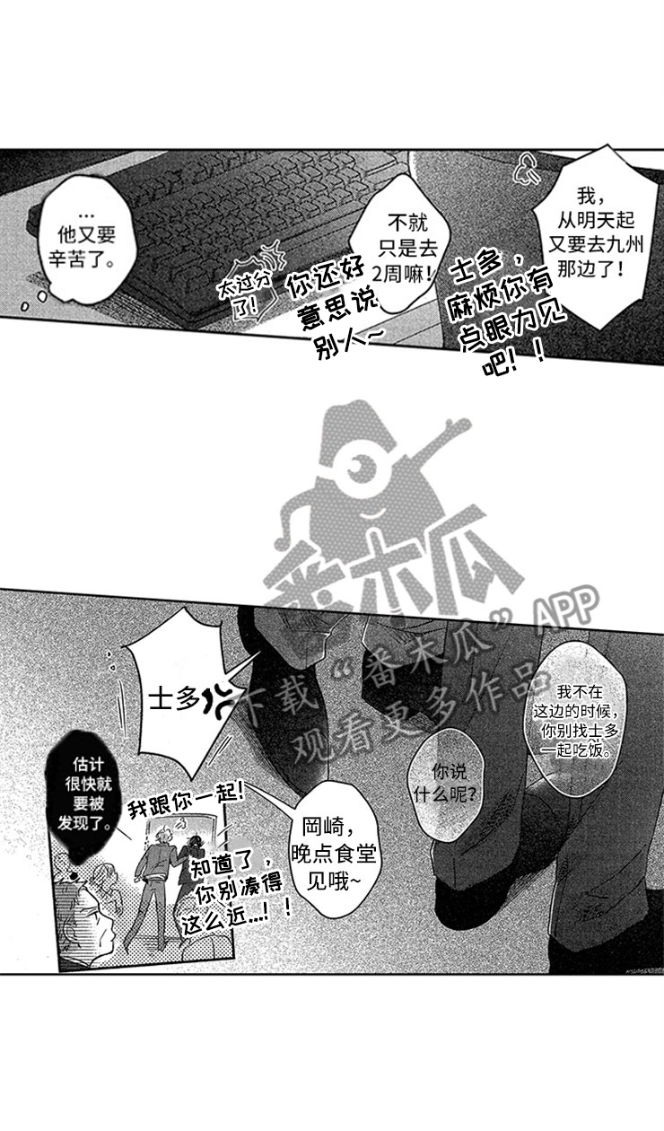 第28章：丢进垃圾桶7