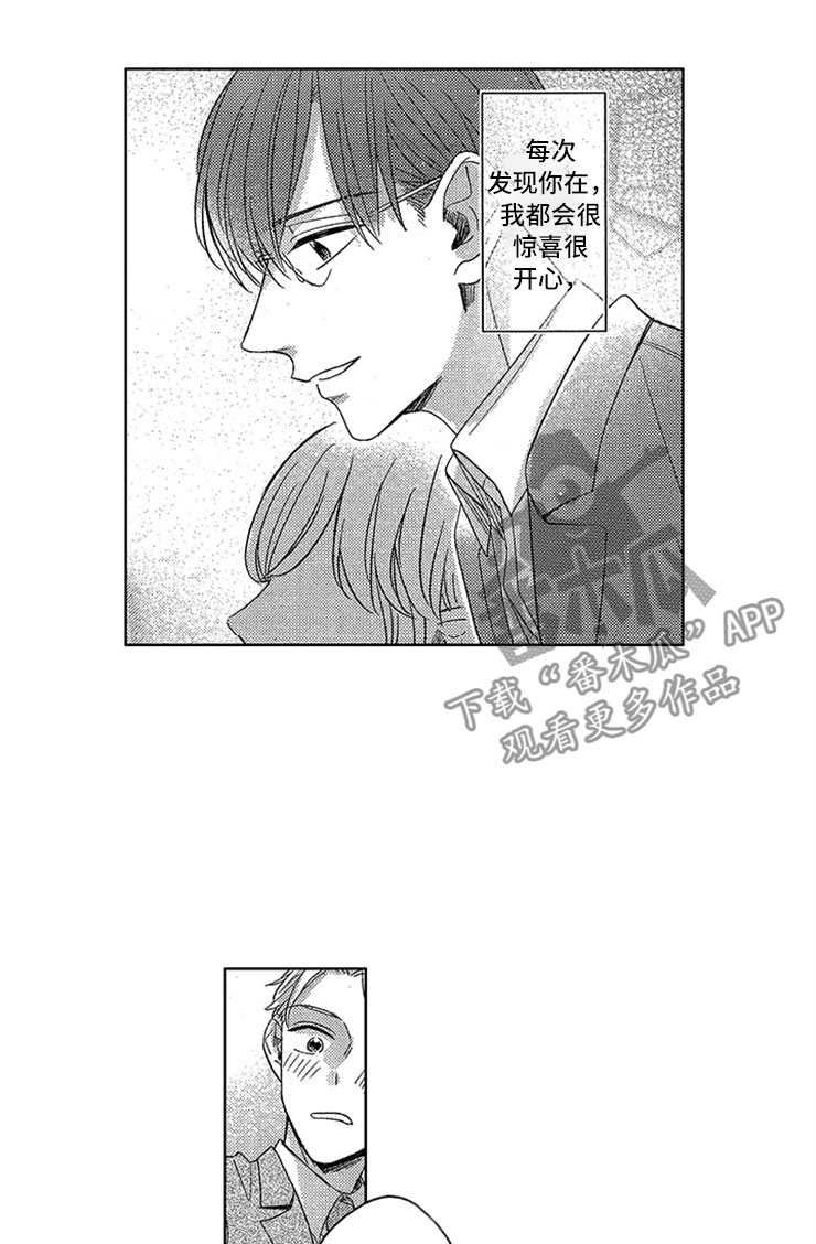 第19章：喜欢的理由16