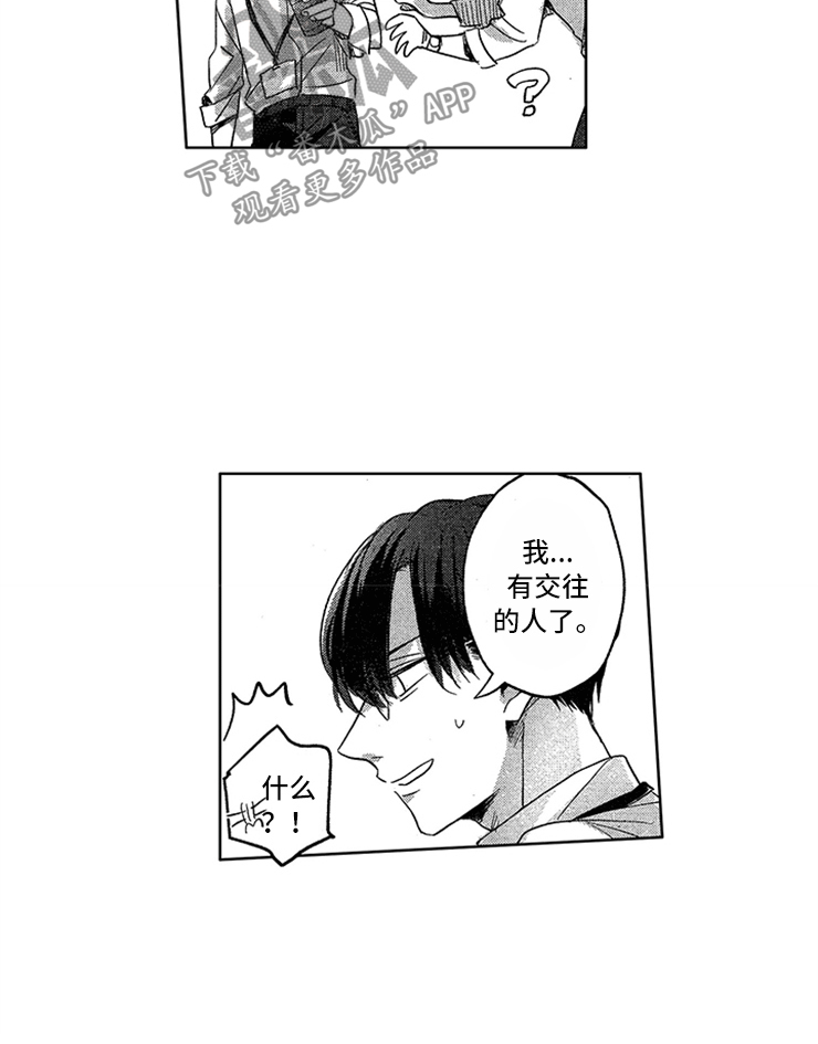 第6章：防御开启11