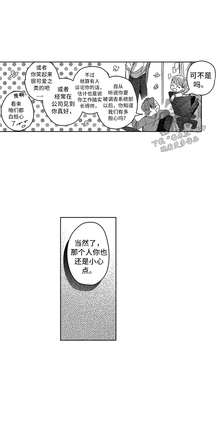 第4章：敞开的门7