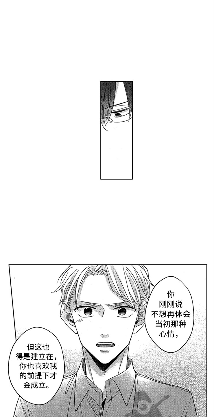 第16章：戒指的故事15