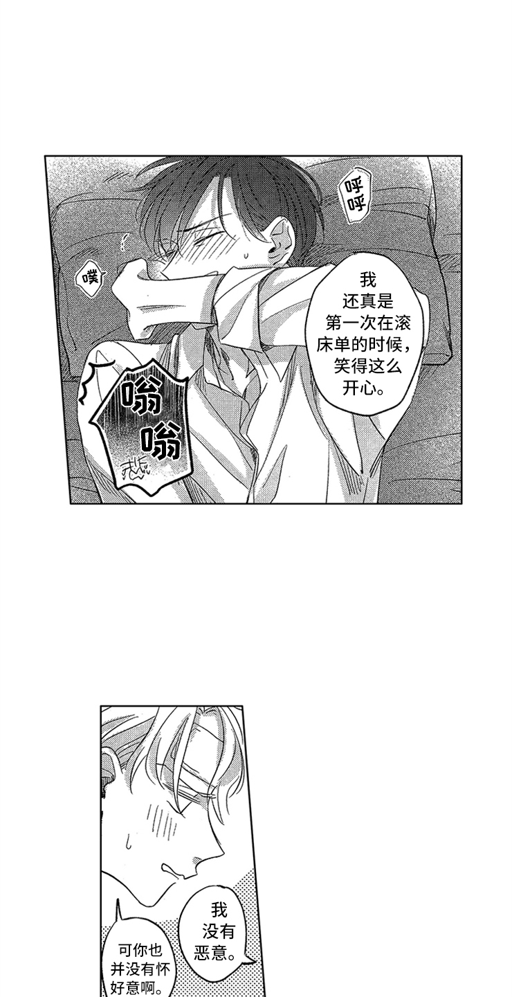第21章：心潮澎湃13