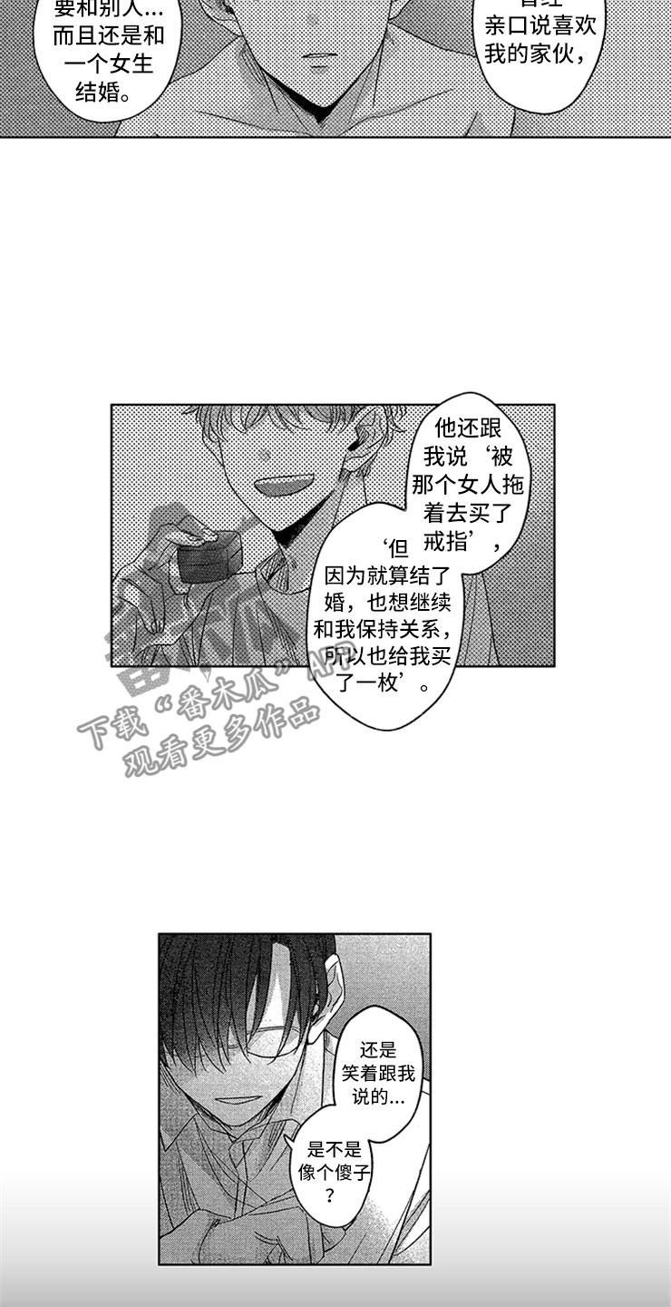 第16章：戒指的故事8