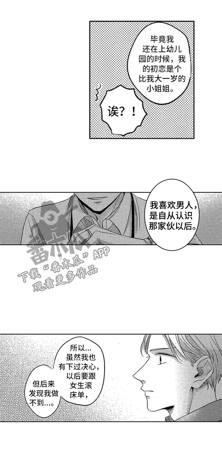 第17章：马上做手术14