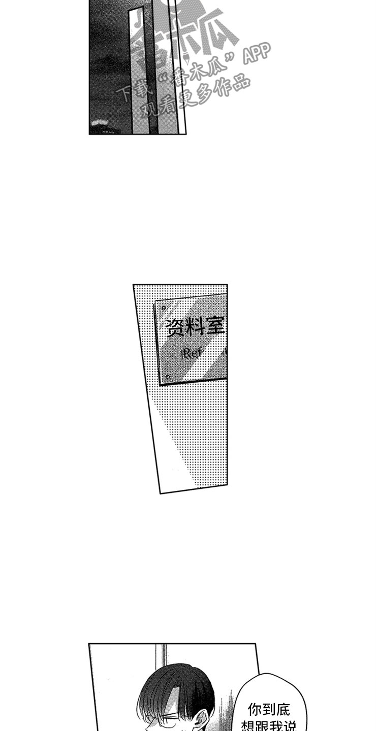 第15章：直击心脏5