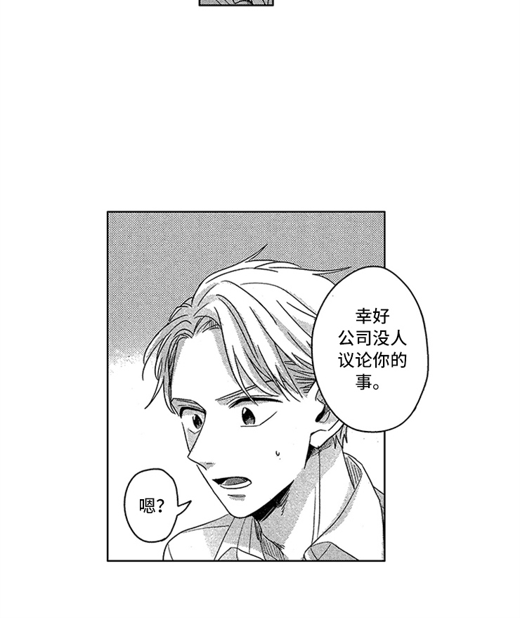 第4章：敞开的门6
