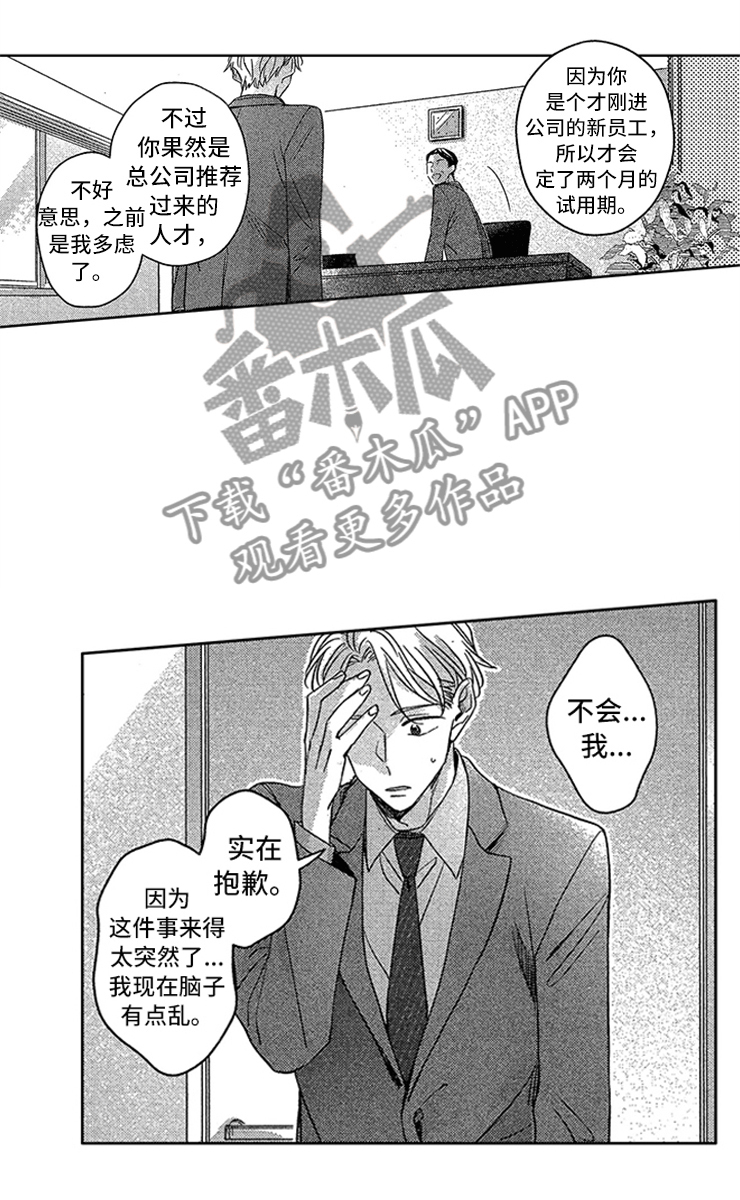 第24章：工作危机7