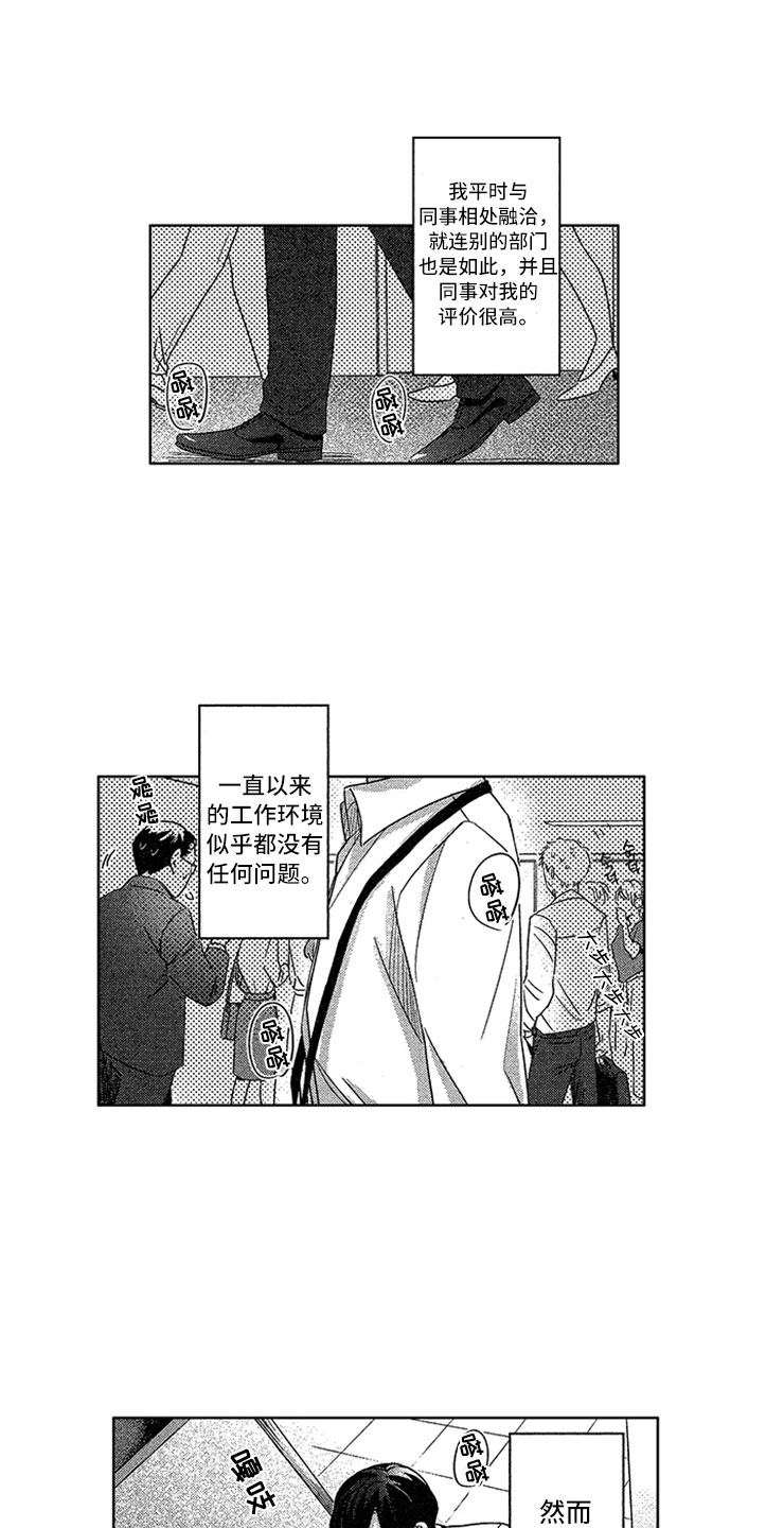 第1章：社会性死亡1