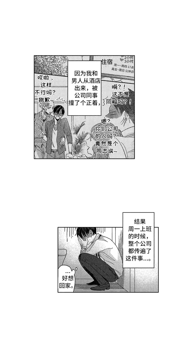 第1章：社会性死亡4