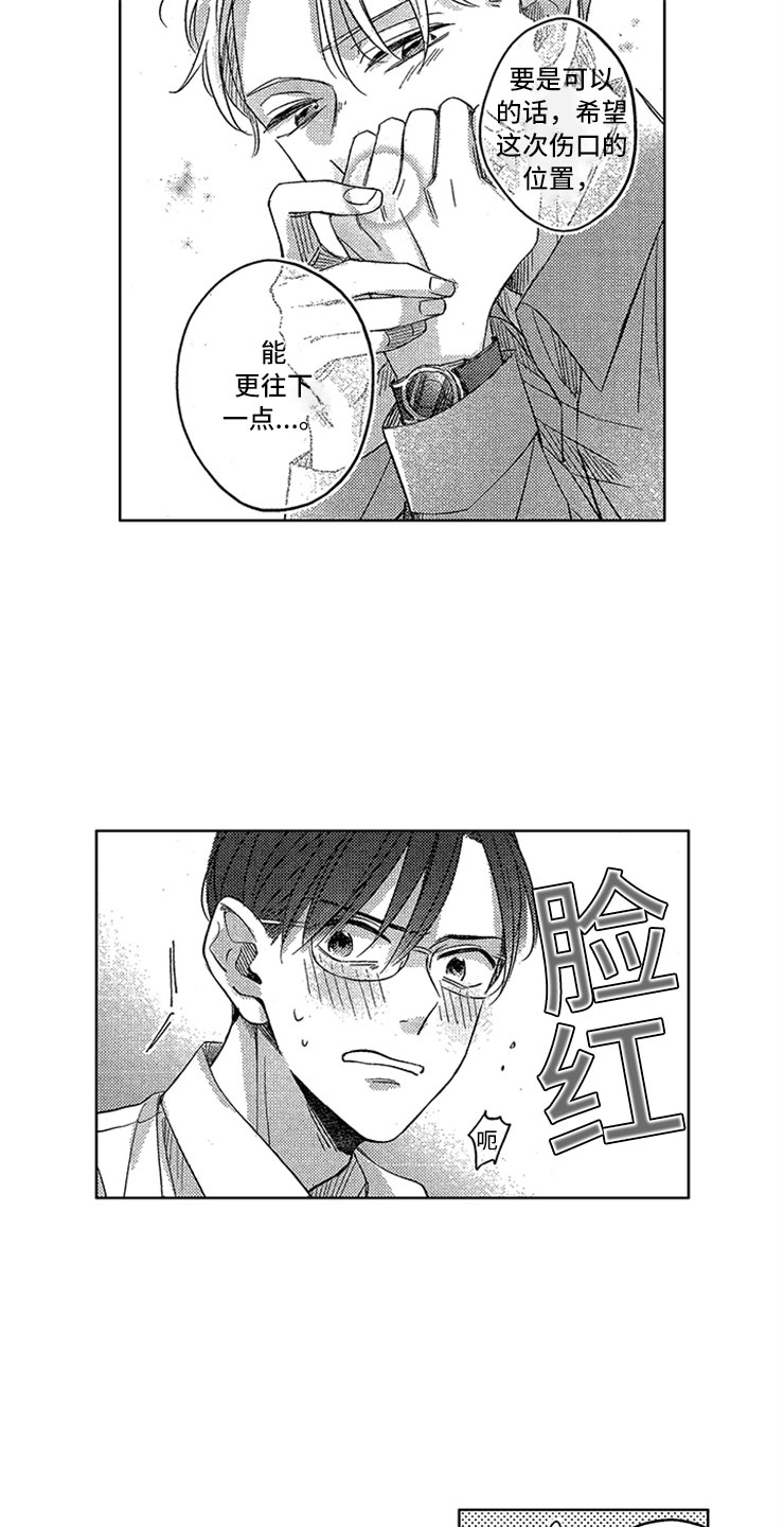 第18章：生病的小狗8