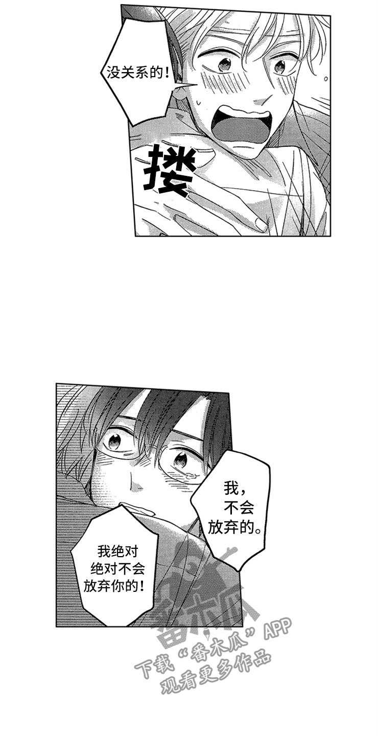 第20章：豁然开朗7