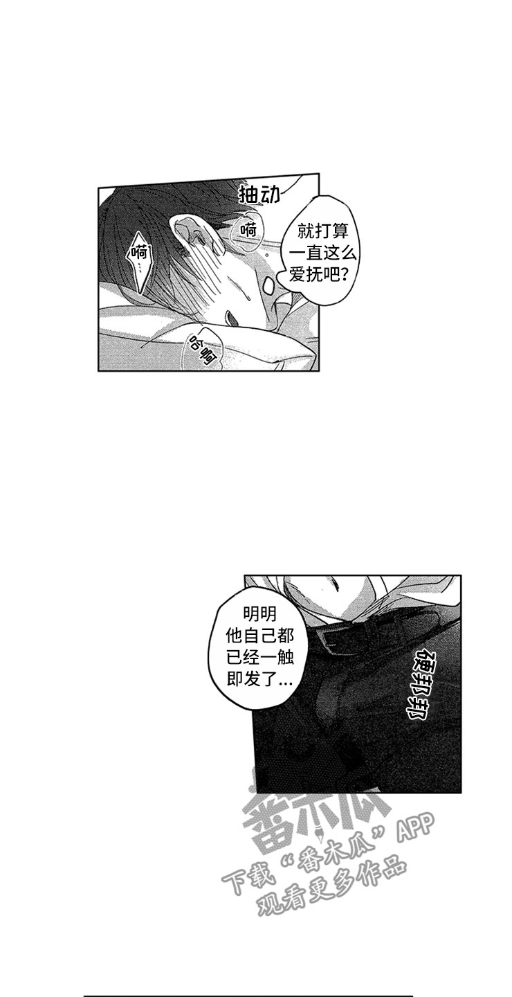 第13章：是我的14