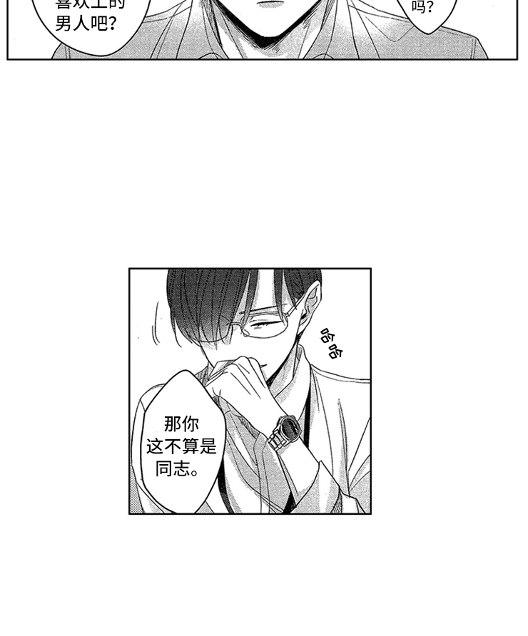 第5章：新人突击10