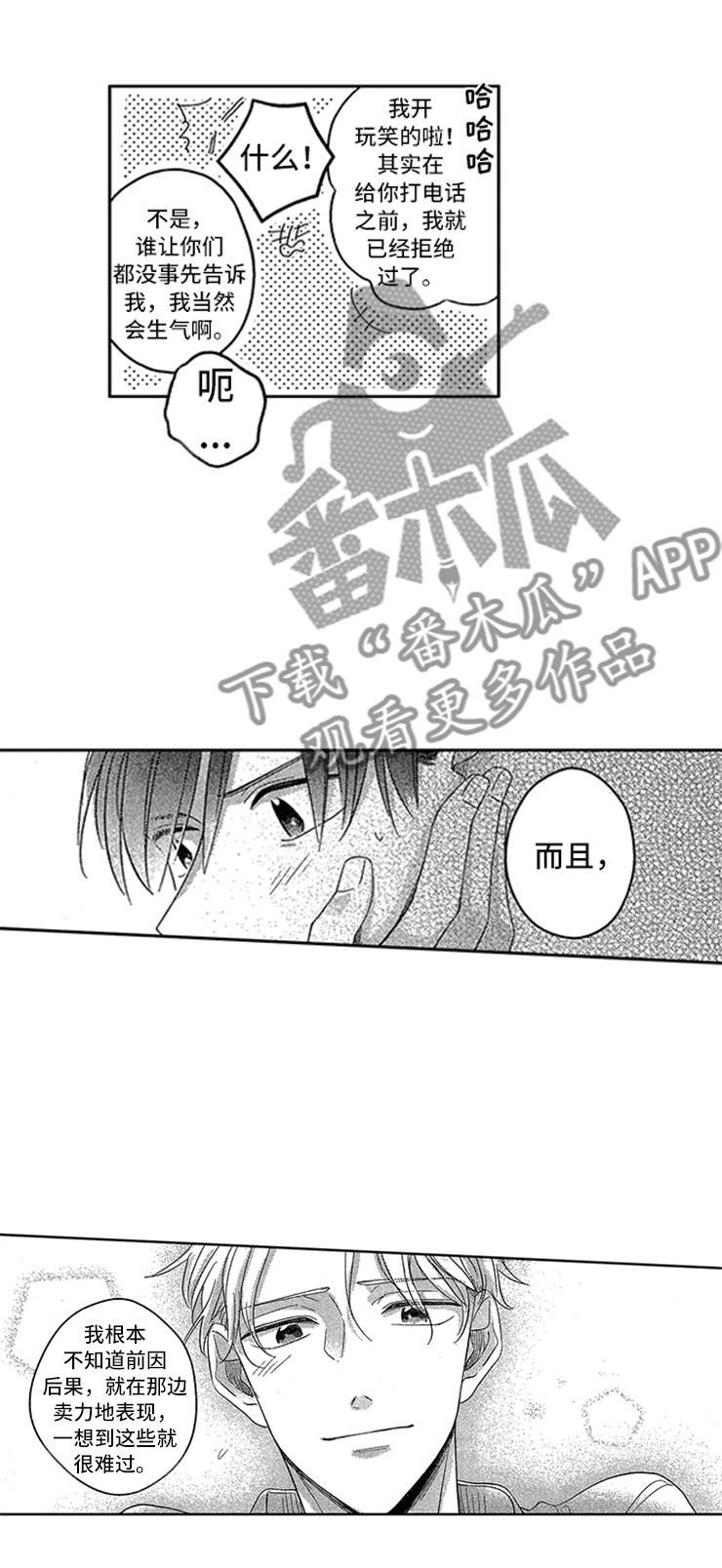 第27章：只属于我6