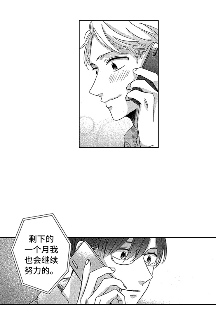 第23章：孤独7